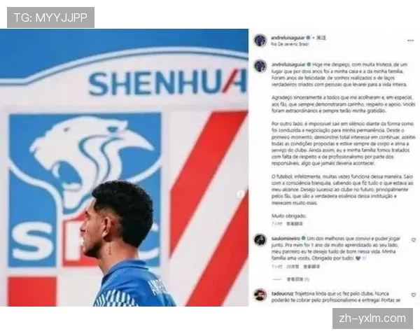 上海申花花费200万欧元引进巴西前锋拉唐，创冬窗外援第一签